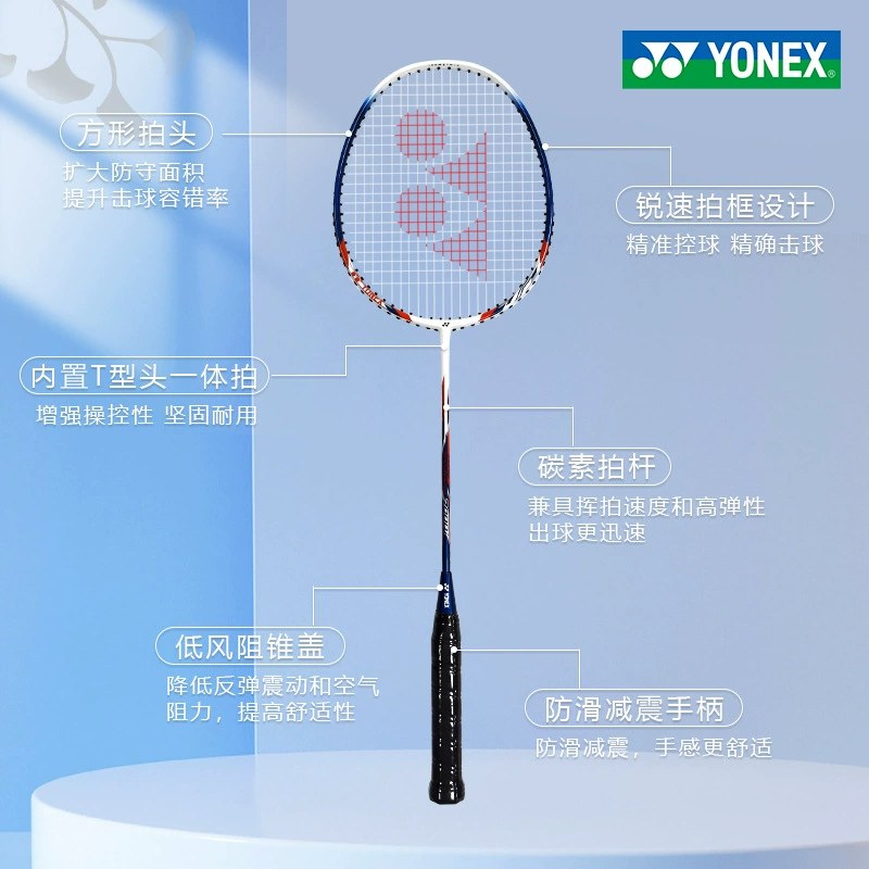 YONE Yone si badminton racket flagship store double racket full carbon yy Lei Qie bow and arrow 8