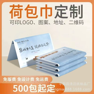 广告荷包纸巾可印刷餐饮酒店房产宣传活动小包钱夹式手帕纸定制做