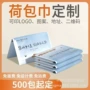 广告活动宣传定制手帕纸