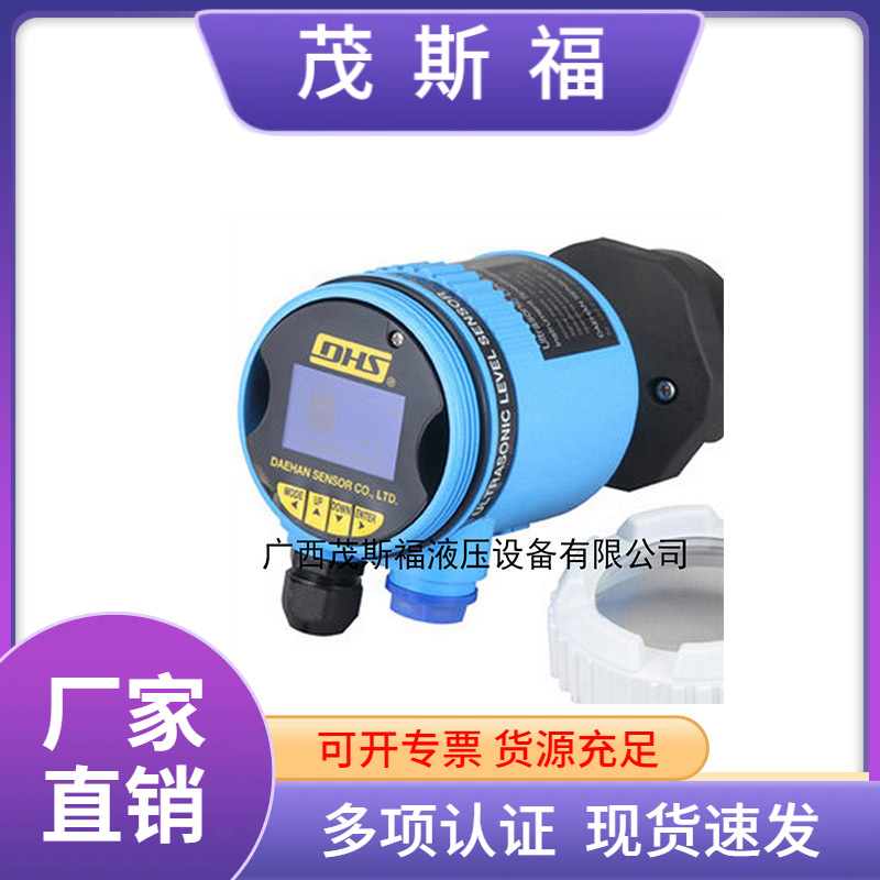 原装DAEHAN电极式液位控制器DHS 液位传感器置 液位传感器