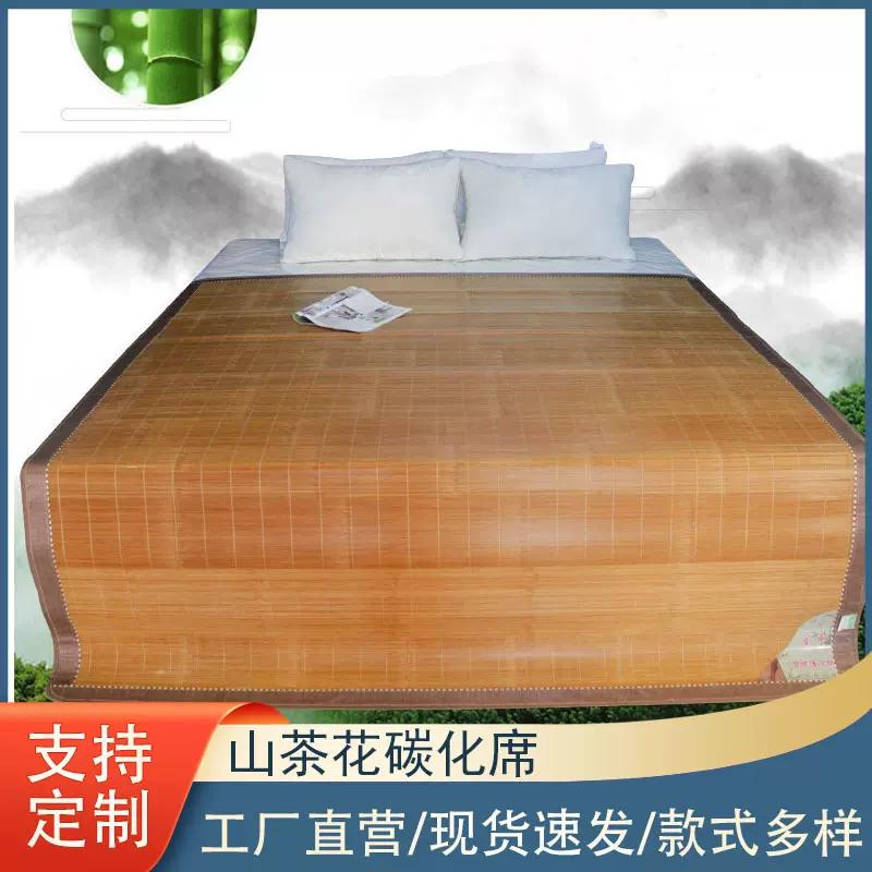 竹凉席竹席席子凉感冰丝生态空调 双面凉席 凉席 夏季现货