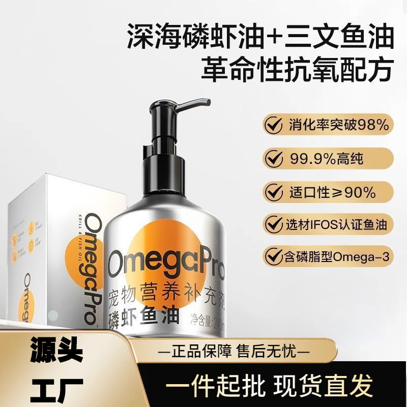 Pet Fish Oil for Cats and Dogs, Universal Krill Fish Oil for Beautifying Fur, Fresh Fish Oil for Enhancing Fur, Preventing Hair Loss, Pet-Specific for Beautifying Fur Pet Fish Oil for Cats and Dogs, Universal Krill Fish Oil for Beautifying Fur, Fresh Fish Oil for Enhancing Fur, Preventing Hair Loss, Pet-Specific for Beautifying Fur