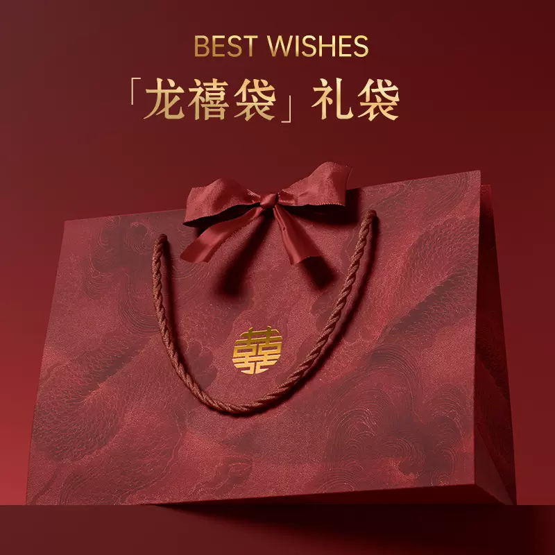 定制婚庆手提袋高档礼品袋喜糖伴手礼打包包装袋可印logo纸袋子5