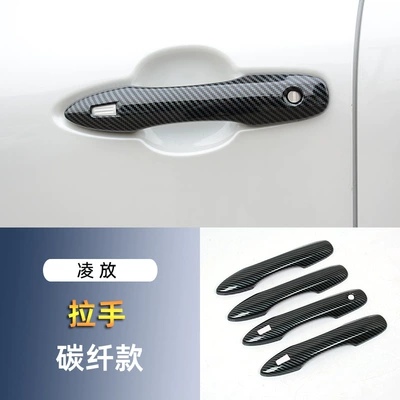 Sticker Exterior Decoration Modification Accessories, Portal Wrist - toyota-lingfang-carbon-fiber-pattern-handle