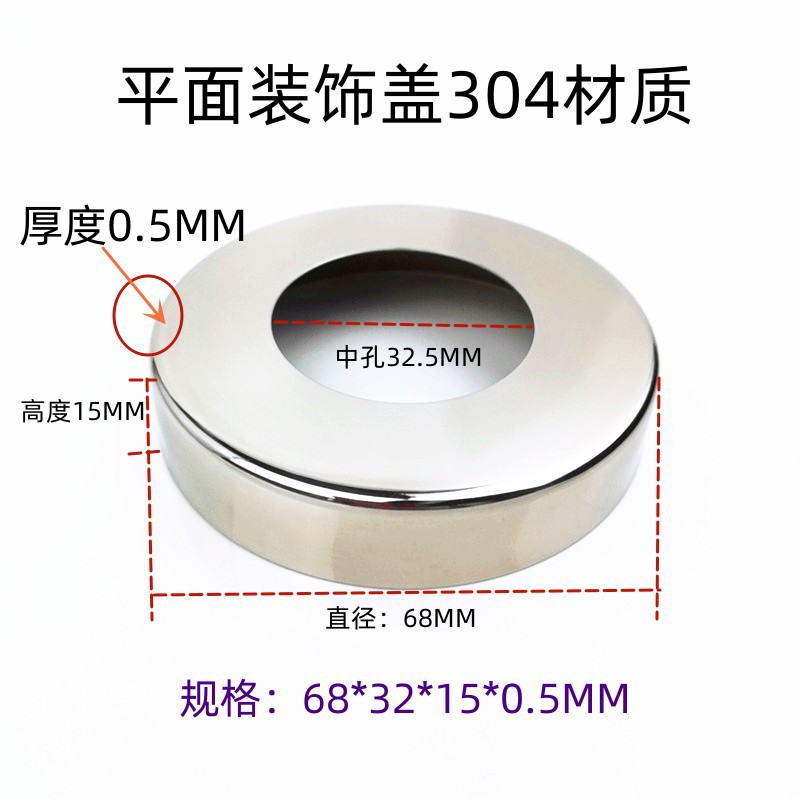 90*32mm 플랫 커버 304