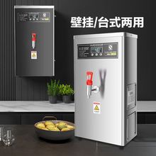 全自动挂墙式开水机挂壁式开水机步进式奶茶店商用电热开水器其他
