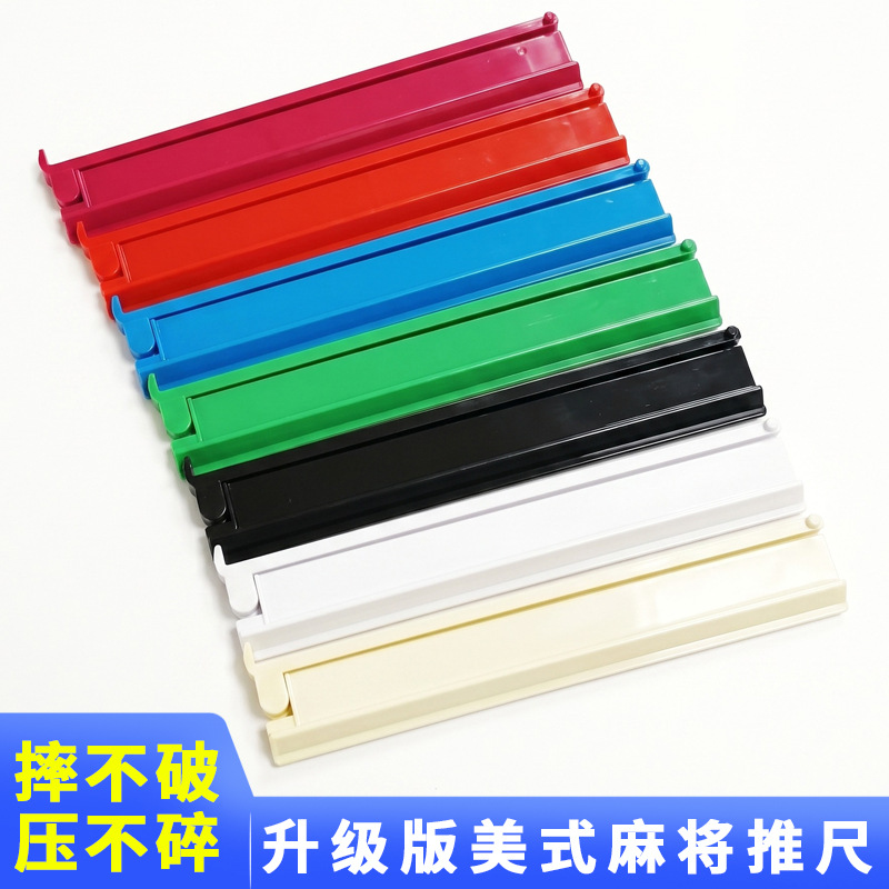 Amazon Cross-Border American Mahjong Push Ruler, Mahjong Card Sorting Ruler, Solid Color Dopamine High-Value Mahjong Color Box Push Ruler