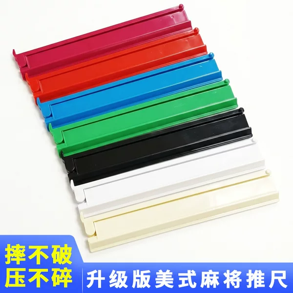 Amazon Cross-Border American Mahjong Push Ruler, Mahjong Card Sorting Ruler, Solid Color Dopamine High-Value Mahjong Color Box Push Ruler
