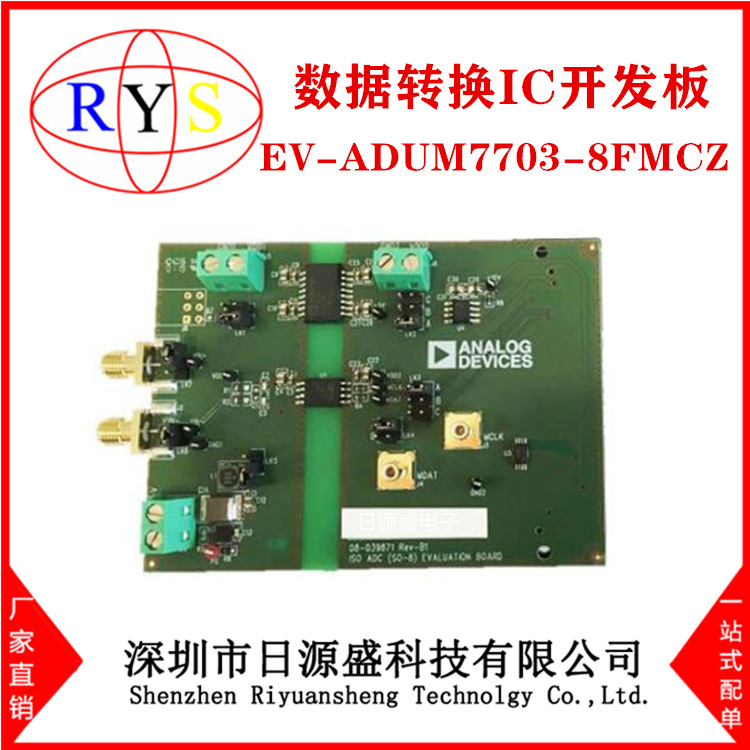 全新原装 EV-ADUM7703-8FMCZ【EVALUATION BOARD I.C.】