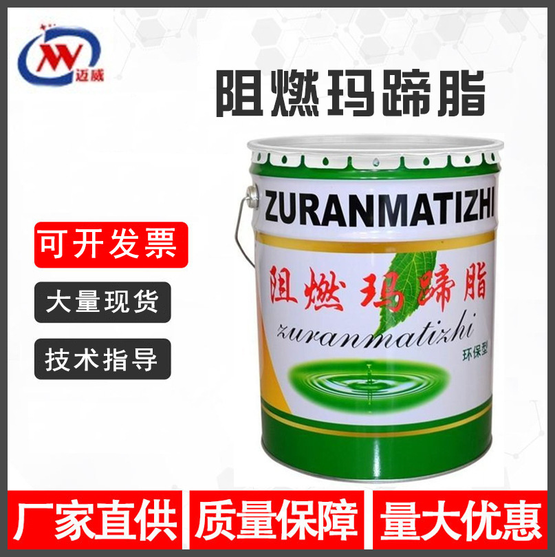 销售批发石油沥青阻燃玛蹄脂免熬型管道防腐道路填缝沥青胶泥