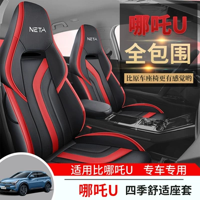 Leather Seat Cushion, Interior Supplies, Modelə uyğun (Original) oturacaq örtükləri
