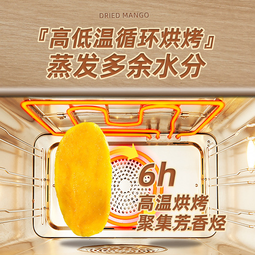 Thick-cut dried mango 500g sweet and sour preserved fruit snacks for children and pregnant women wholesale dried fruit casual snacks
