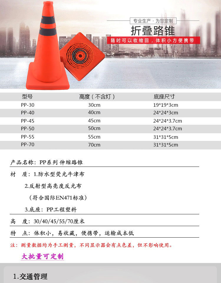 伸缩路锥便捷式可折叠详情图02