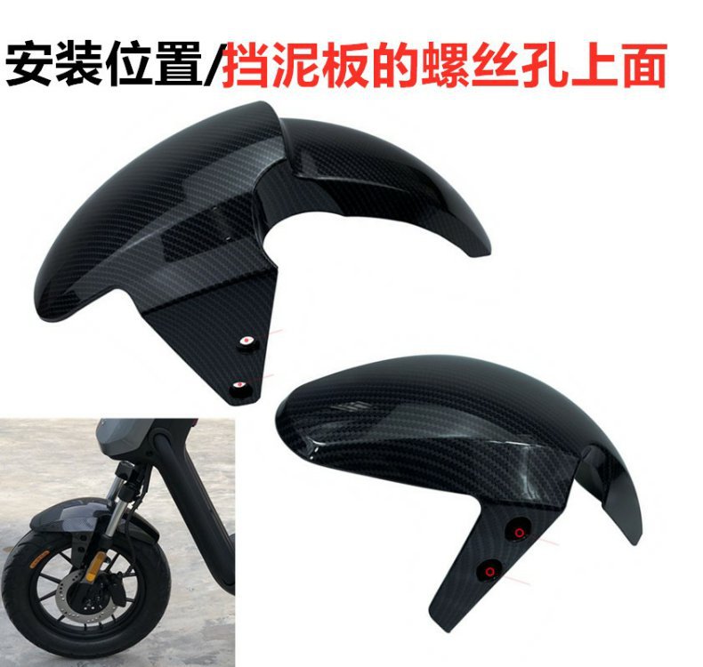 Mavericks Electric Vehicle Accessories N1S N1 M1 U1 Um Rubber Parts Front Fender Rubber Gasket Original Parts