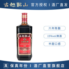 古越龙山六年陈古越太黄酒 半甜型糯米酒500ml 绍兴