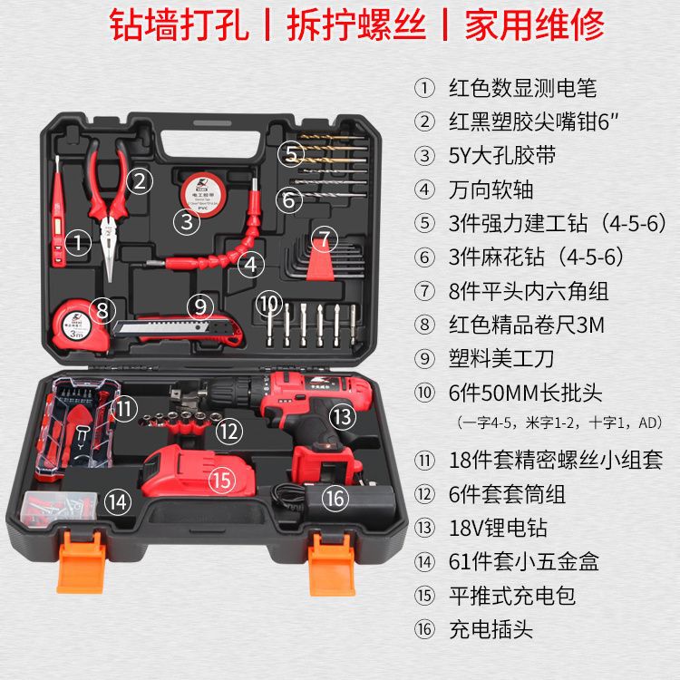 Juego de taladro eléctrico de litio multifuncional de 18V de 112 piezas