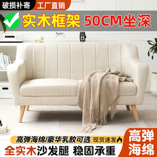 Scandinavian Simple Solid Wood Sofa Cotton and Linen Fabric Sofa No-Wash Cat Claw Leather Double Single Bedroom Sofa