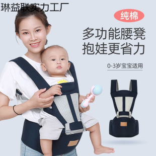 Baby's Strap Waist Stool Four Seasons Single Stool Baby's Front Hug Multi-Function Baby Holding Artifact Front and Rear Dual-Use Lightweight Sitting Stool