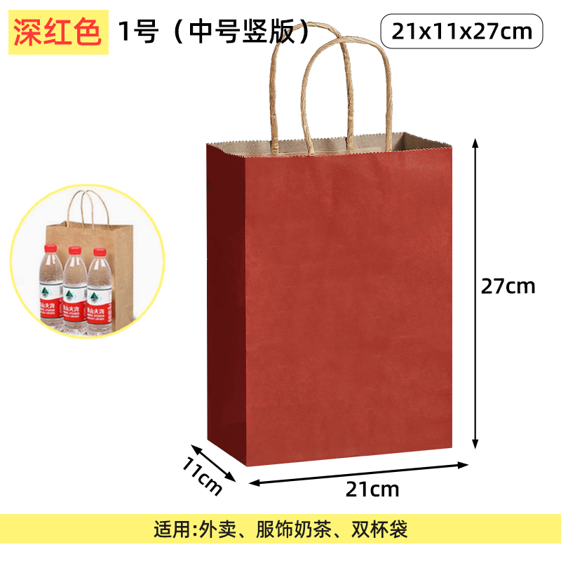 Bolsas de papel kraft bolsas de mano uniformes personalizadas tienda de ropa bolsas de embalaje bolsas de regalo rojas bolsas de té de leche para llevar bolsas de embalaje
