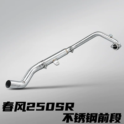 Spring Breeze 250Sr Motorcycle Modified Exhaust Pipe, Full-Length Scorpion Exhaust, Special Stainless Steel Front Section, Direct Installation Without Damage (Motorcycle exhaust pipe) - spring-breeze-250sr-stainless-steel-front-section