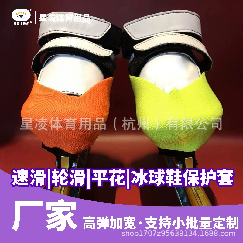 Скользящие ботинки противоизносные чехлы для защиты от царапин