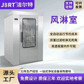 空气净化设备;其他空净装置;风淋室