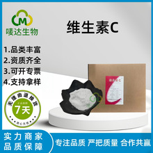 供应石药维生素C原粉食品级抗坏血酸VC食品添加剂抗氧化