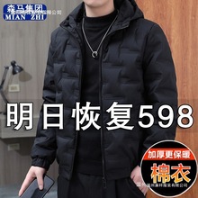 森马官网棉制羽绒感男士新款加厚保暖连帽棉款外套防风面包服现货