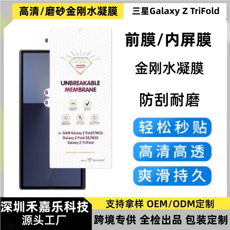 Suitable for Samsung Ztrifold King Kong Invisible Hydrogel Film 70% off Stacked Inner Screen Frosted Anti-Scratch and Wear-Resistant Hd Film