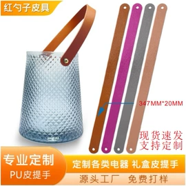 包装制品配件;包带;手把