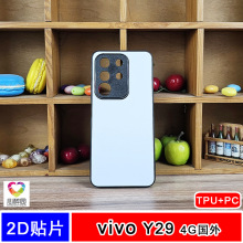 适用vivo Y29国外热转印手机壳照片DIY凹槽保护套半成品素材4g
