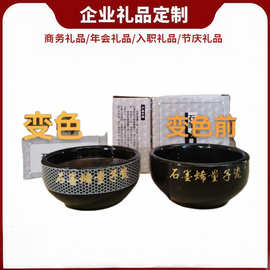 石墨烯量子瓷变色碗不易碎的陶瓷碗盒装会销点评礼品旅销礼品批发