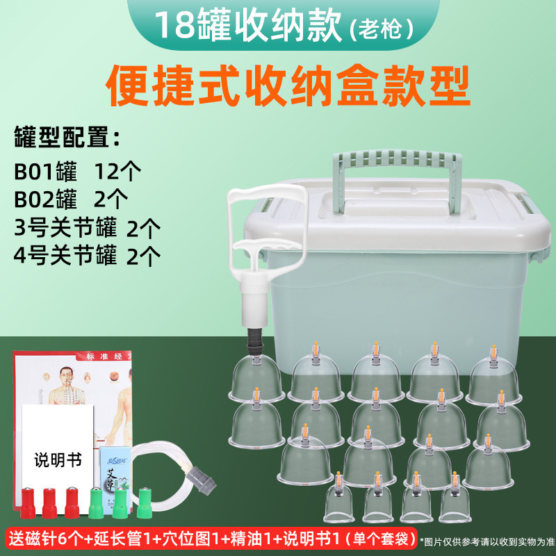 真空家用拔罐器加厚抽气拔火罐大号气罐医用祛湿收纳盒大罐全套装|undefined