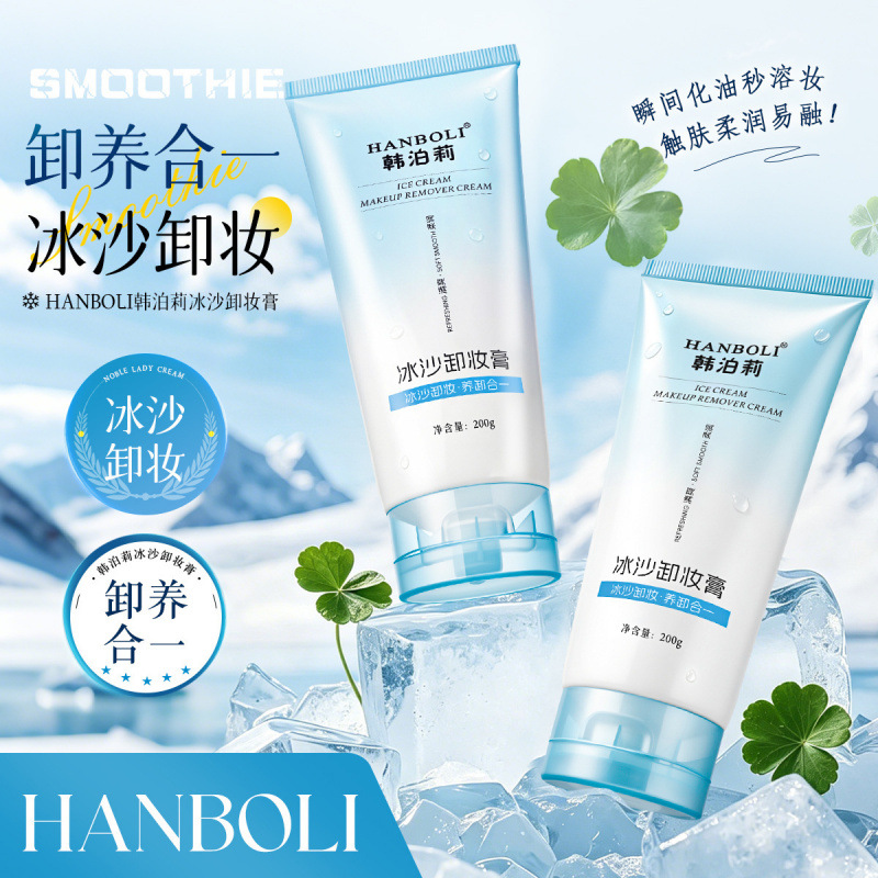 Hanboli Ice Cream Cleansing Balm (3-in-1 for Eyes, Lips, and Face) - Deeply Cleanses Pores, Refreshing and Non-Irritating.
