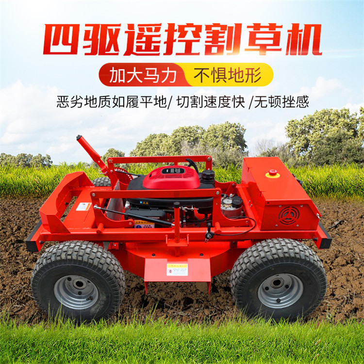 厂家直营轮式割草机 动力强劲轮式割草机 遥控四驱轮式割草机