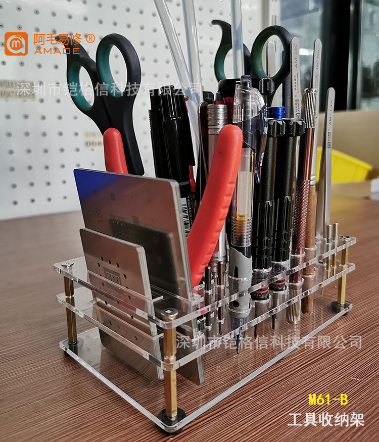 阿毛易修维修工具收纳架/螺丝刀/镊子/钢网/小工具收纳台/M61