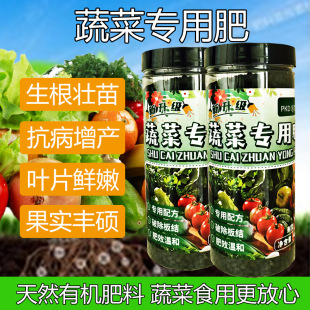 Special Fertilizer for Vegetables, Organic Fertilizer, Compound Fertilizer, Organic Fertilizer for Fruits and Vegetables, Green Plants, Cucumber, Tomatoes, Cabbage, Slow-Release Fertilizer Wholesale