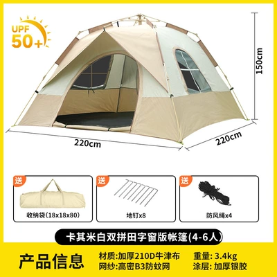 Avtomobil dam çadırları — Camping Outdoor Rain Protection - brand-new-color-matchingkhaki-off-white-two-doors-and-two-windows-4-6-people-single-tent