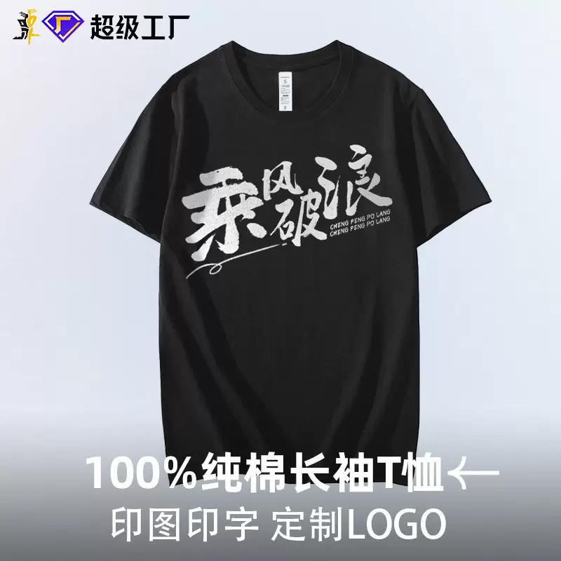 夏季纯棉短袖t恤定制 男女圆领工作衣厂服印字图案logo广告衫订做