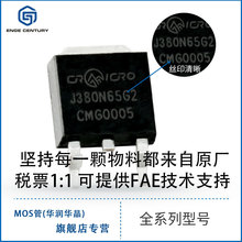 CRSS043N14N  TO263D2PAK华润微135V3m5R内阻锂电保护板专业MOS管
