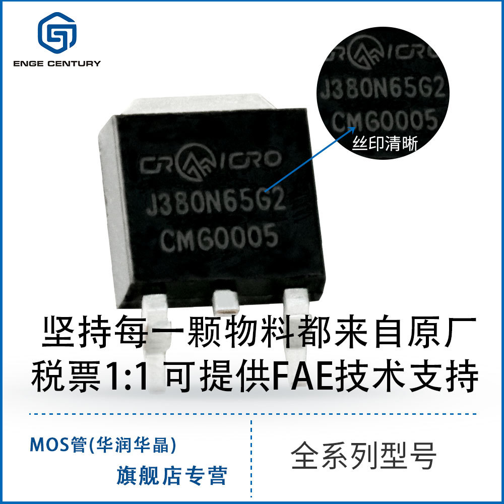 CRSS043N14N  TO263D2PAK华润微135V3m5R内阻锂电保护板专业MOS管