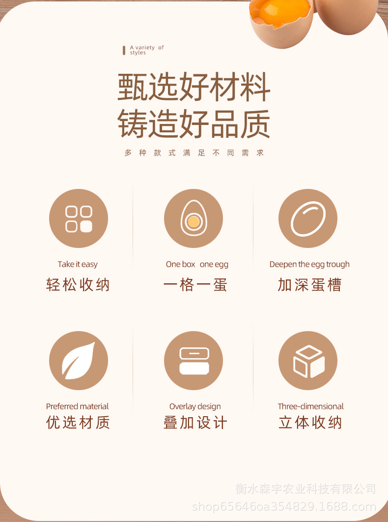 鸡蛋的_03.jpg