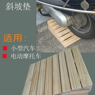 Roadside Slope Mat Solid Wood Electric Motorcycle Step Mat Household Threshold Car Climbing Mat Roadside Slope