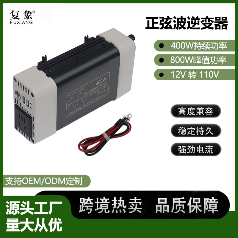 Pure Sine Wave Inverter 12V to 110V 400W Car Inverter 800W Peak Household Inverter Pure Sine Wave Inverter 12V to 110V 400W Car Inverter 800W Peak Household Inverter