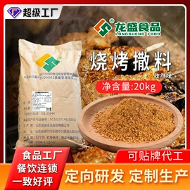 烧烤调味料;汤类调味料;火锅调味料
