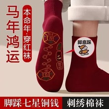 鸿运招财脚踏七星大红袜子女本命年结婚男中筒袜红色吉祥诸暨袜业