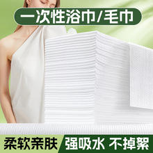 散装一次性浴巾毛巾美容院发廊酒店洗浴宾馆足疗店宠物一次性毛巾