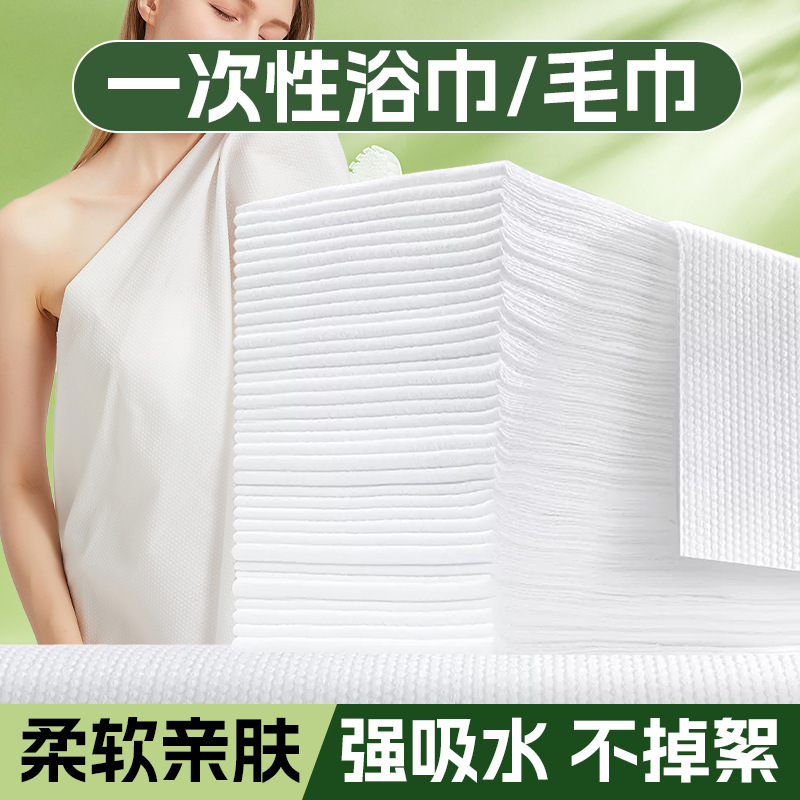 bulk disposable bath towel towel beauty salon hair salon hotel bath hotel pedicure pet disposable towel bulk disposable bath towel towel beauty salon hair salon hotel bath hotel pedicure pet disposable towel
