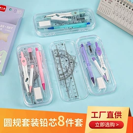 圆规;文具套装;铅笔