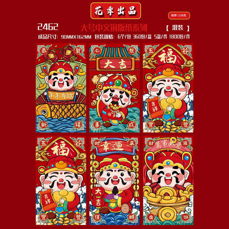 花の季節 2026 年馬の赤い封筒新年の新しい漫画の赤い封筒新年の赤い封筒クリエイティブな新年の財布|undefined